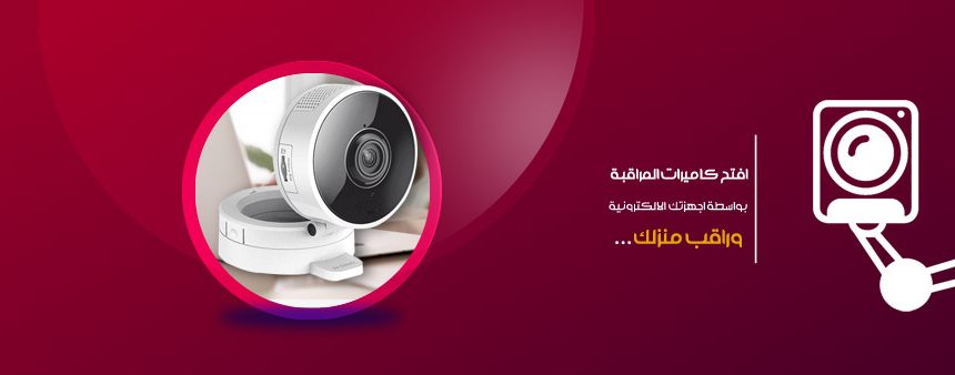 برنامج اختراق كاميرات المراقبة ل لاندرويد